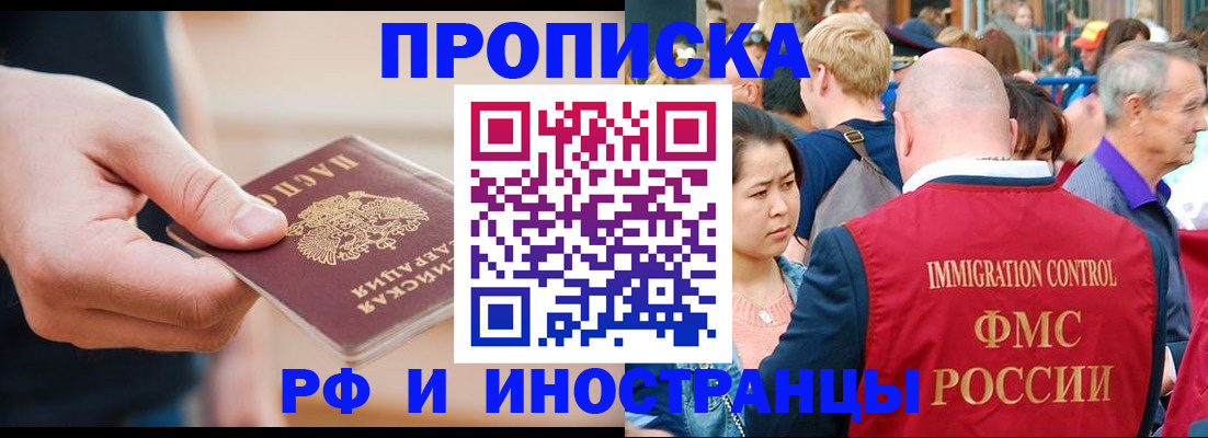 временная регистрация купить в Мичуринске