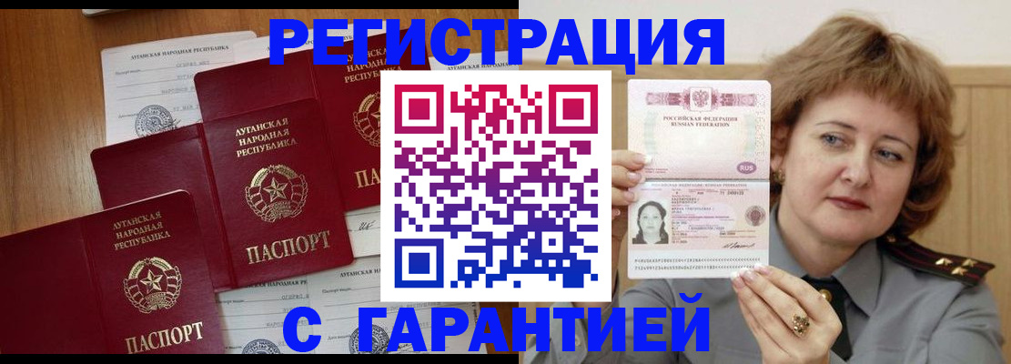 прописка для кредита в Мичуринске