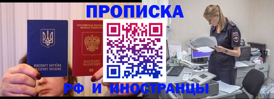 временная регистрация госуслуги в Мичуринске