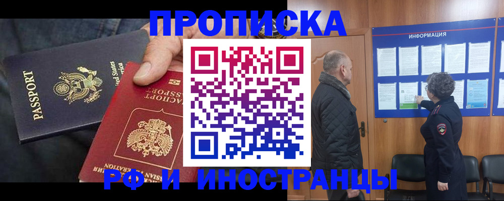 пропишу в квартире в Мичуринске