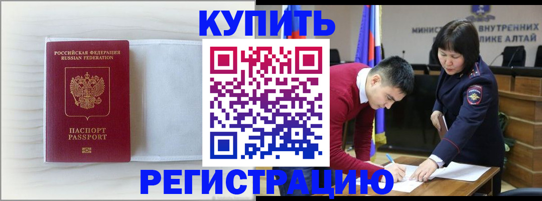 временная регистрация законно в Мичуринске