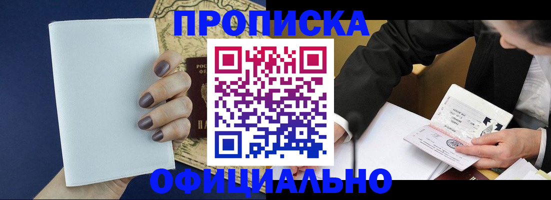 временная регистрация законно в Мичуринске