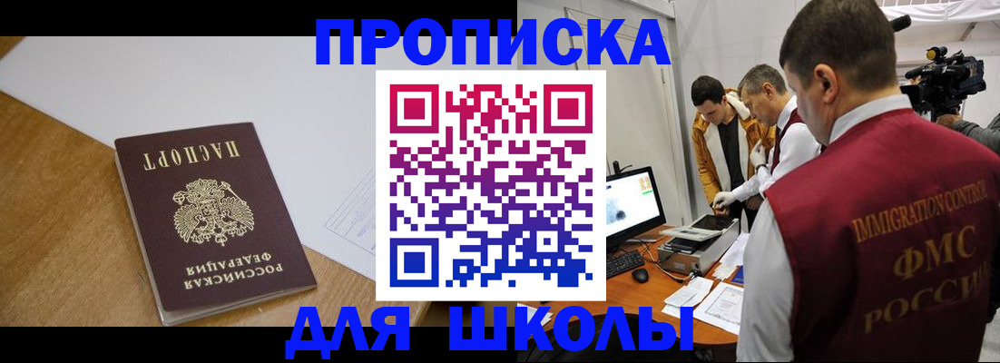 где прописаться в Мичуринске