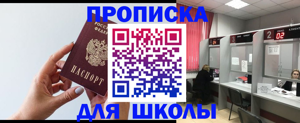 прописка от собственника в Мичуринске