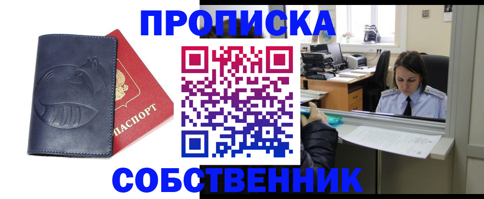 миграционный учет в Мичуринске
