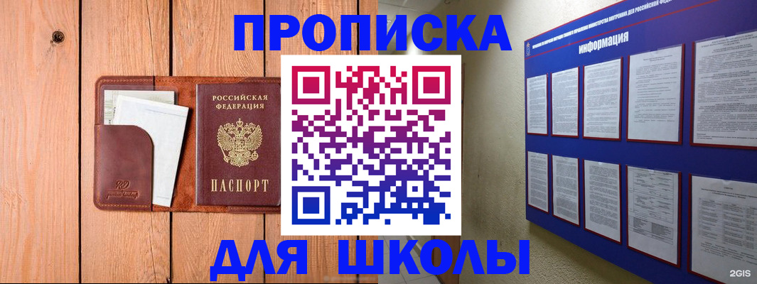 временная регистрация госуслуги в Мичуринске